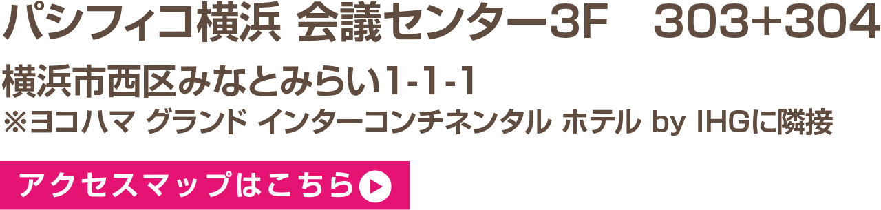第2回予防歯科サミット